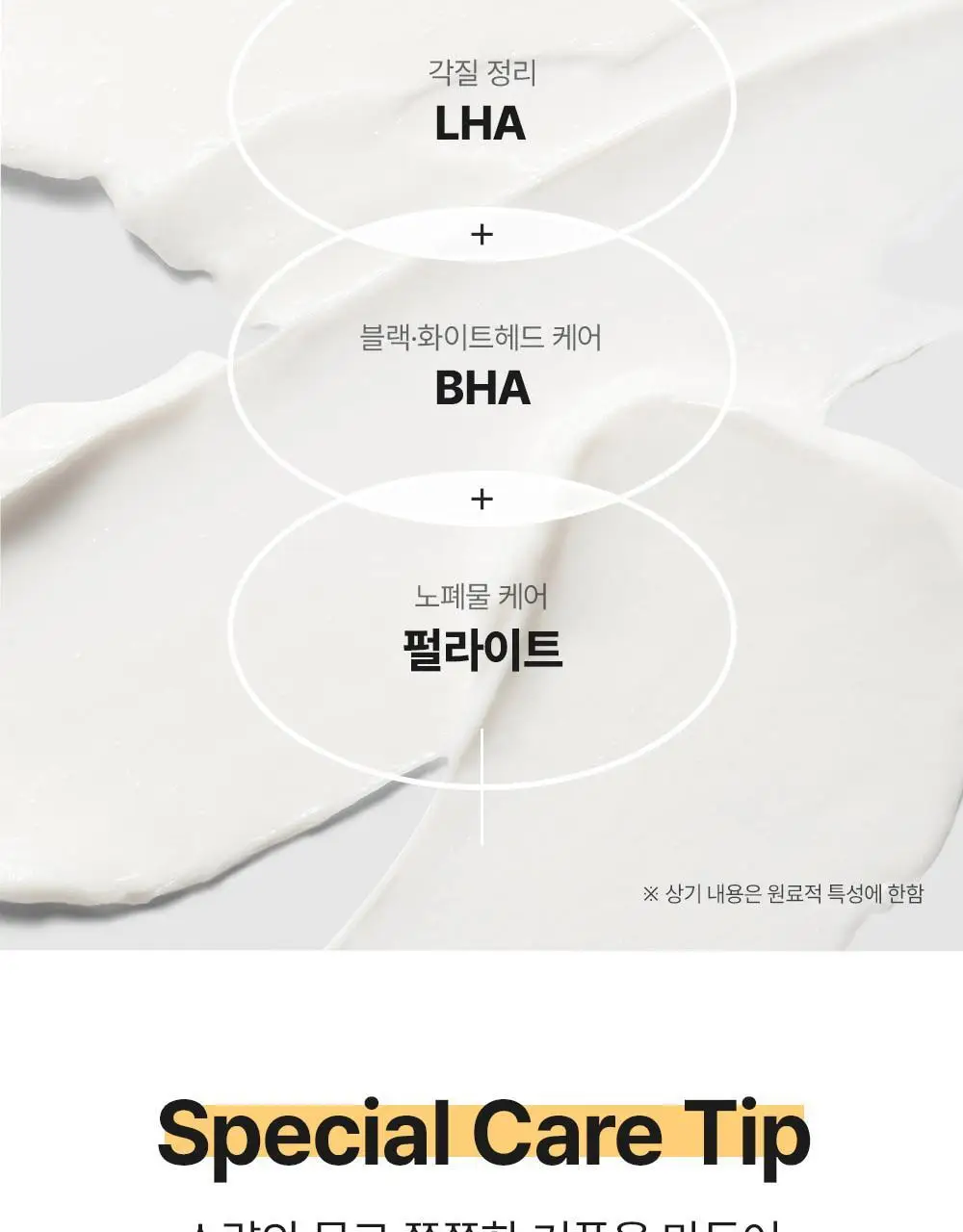 [선크림클렌징/모공딥클렌징] 셀퓨전씨 포어 썬 클렌징 폼 150ml 상세페이지 13